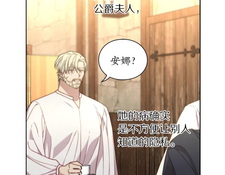 第78话 被厌弃的医师97