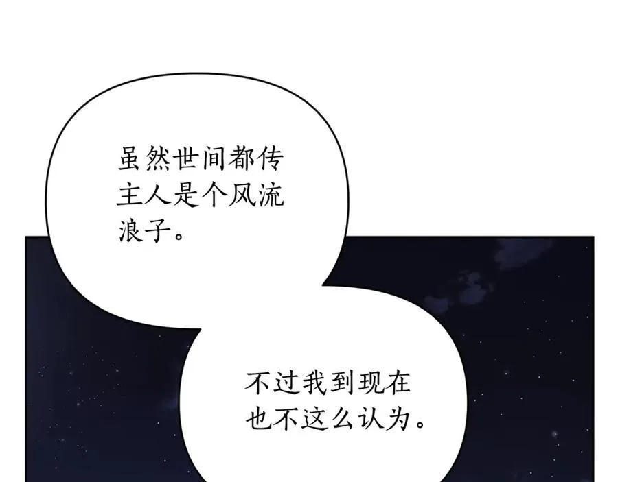 第120话 拒绝会诊147