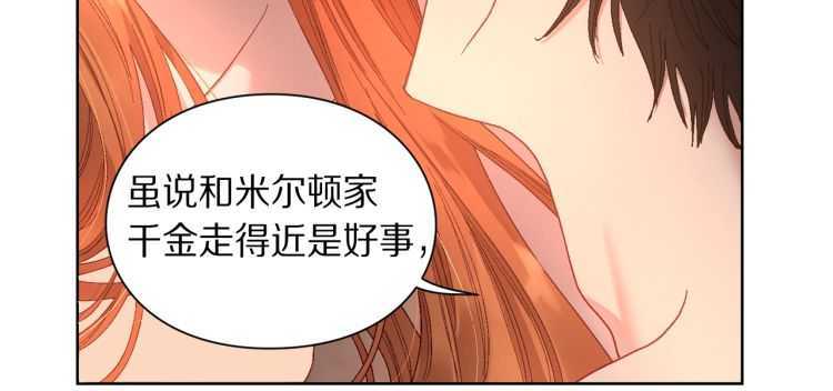 第55话 吃醋要亲亲49