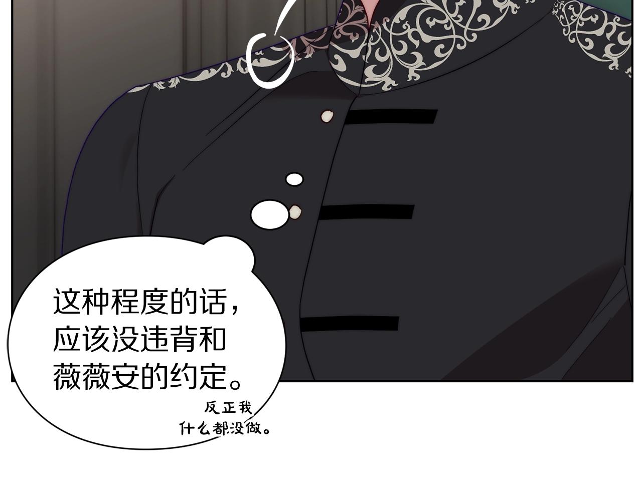 第105 怎么可能不插手34