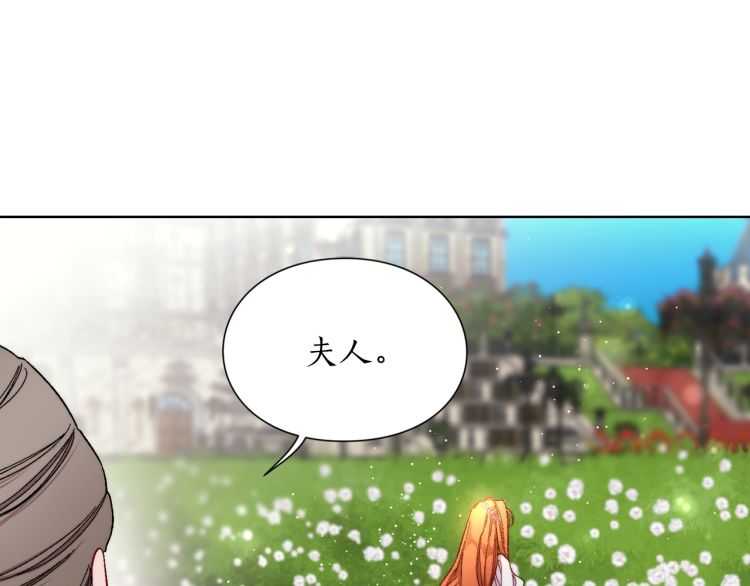 第58话 花园的秘密110