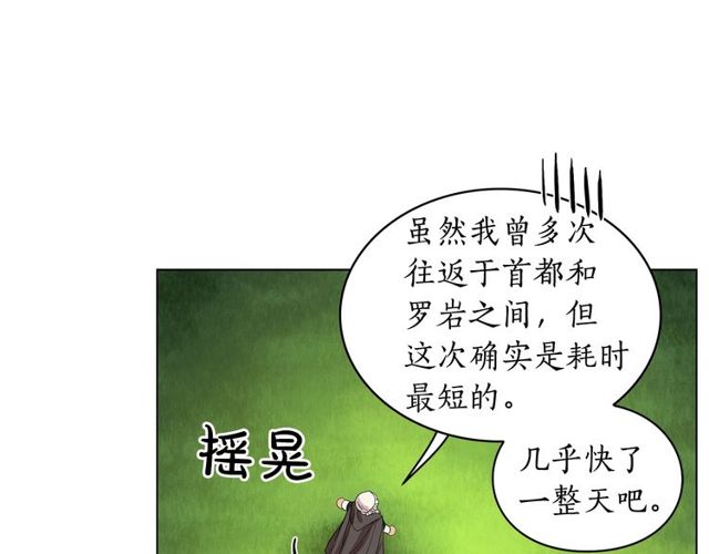 第24话 骑士的规矩121