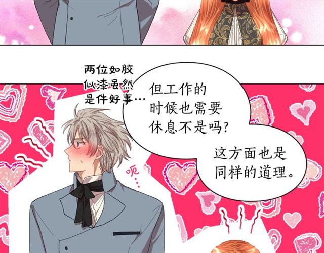 第46话 疲惫的其他原因36
