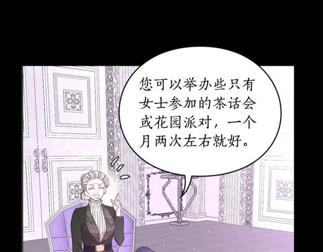 第38话 茶话会与怀孕76