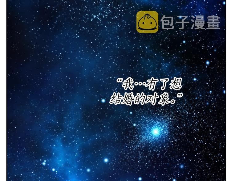 第89话 我有了想相守的人70