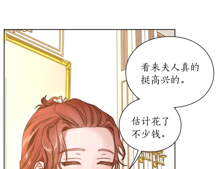 第81话 你不讨厌我吗？20