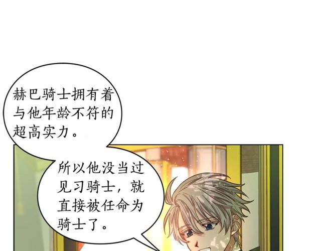 第24话 骑士的规矩47