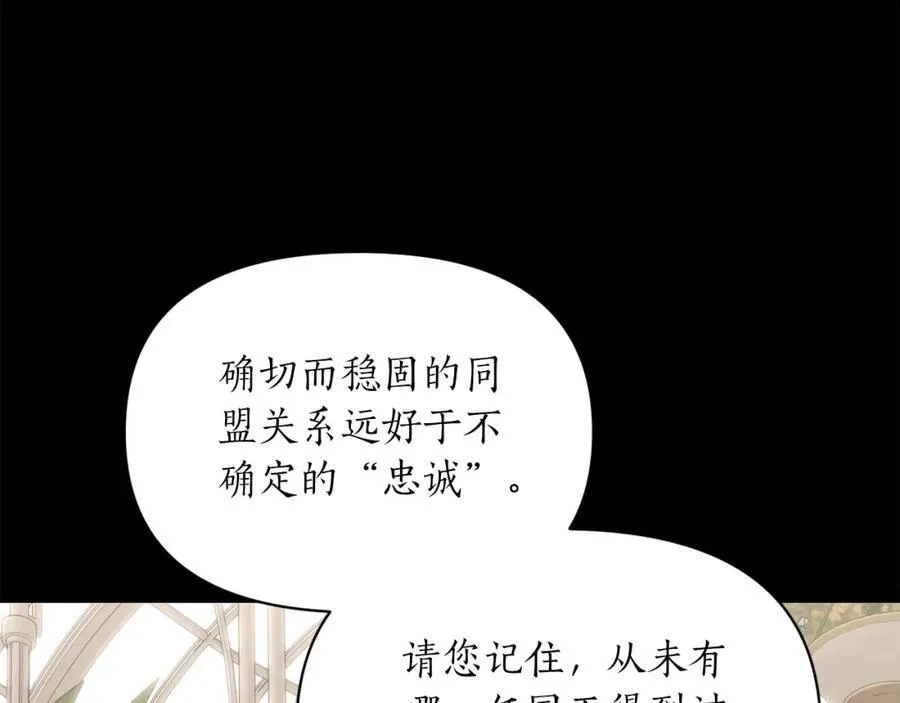 第129话 想要你依靠我105