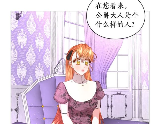 第37话 礼仪夫人99