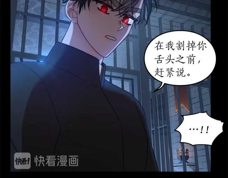 第60话 想你对我发脾气78