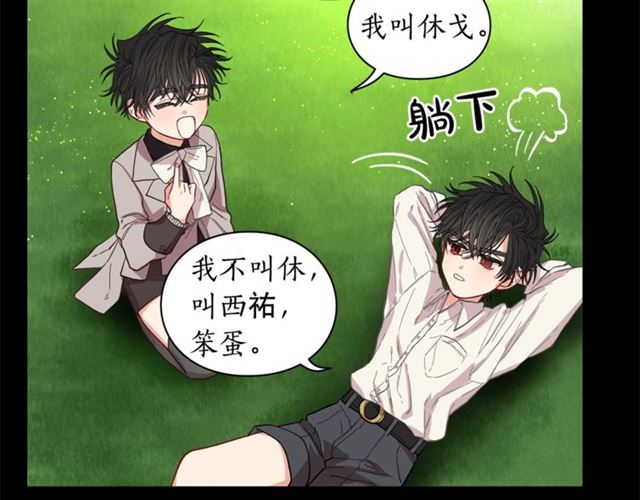 第28话 哥哥or弟弟75