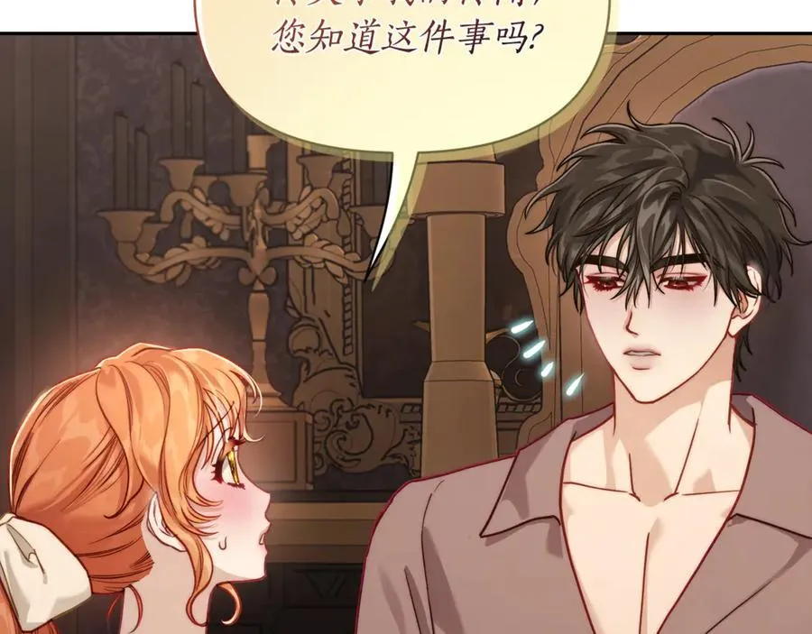 第134话 害羞33