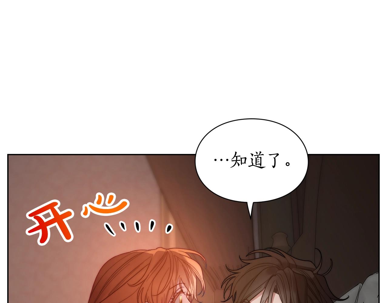 第104话 被迫妥协的公爵大人83