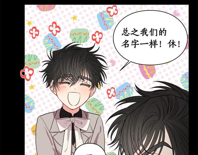 第28话 哥哥or弟弟88