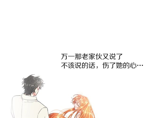 第42话 贵妇茶话会13