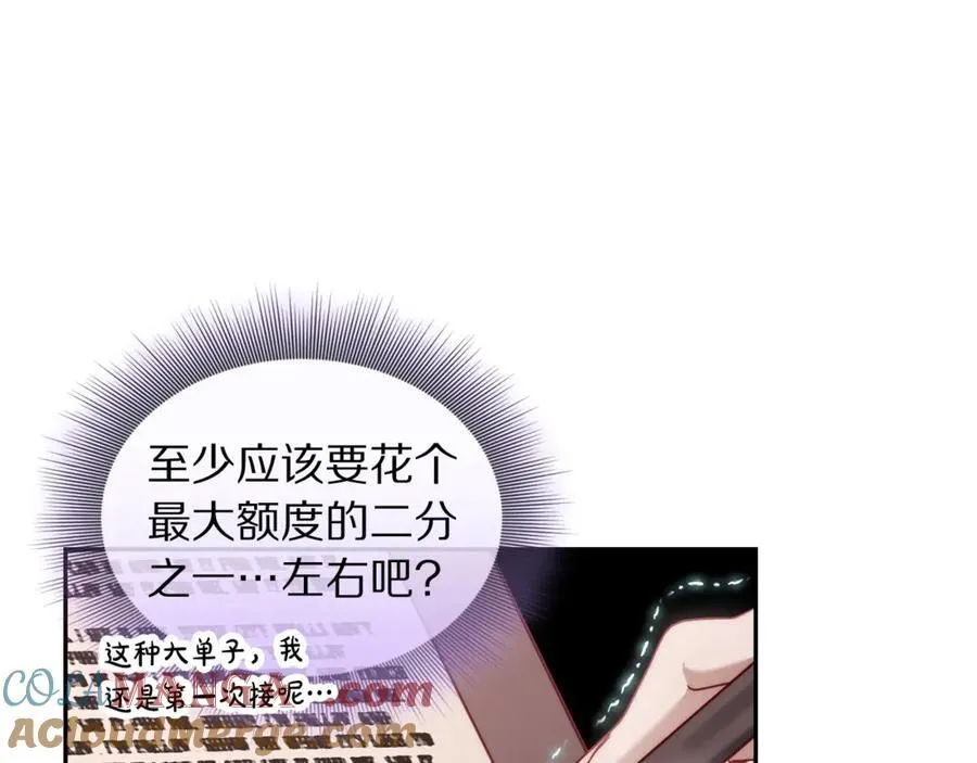 第136话 给她最好的112