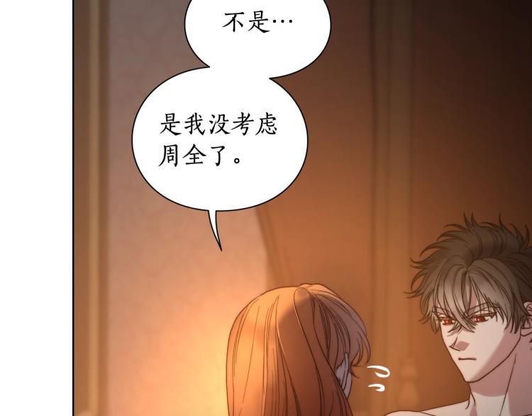 第91话 下次一定要拒绝19