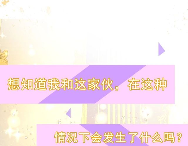 第18话 新婚之夜的意外140
