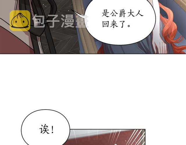 第30话 公爵的另一面31