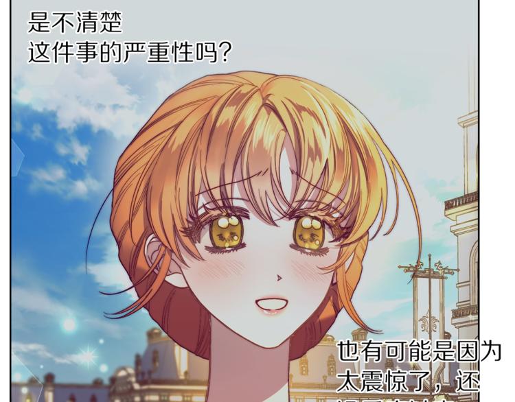 第73话 一模一样好可爱！129