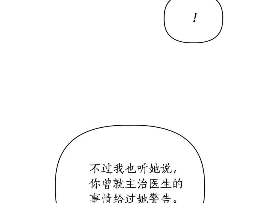 第120话 拒绝会诊85