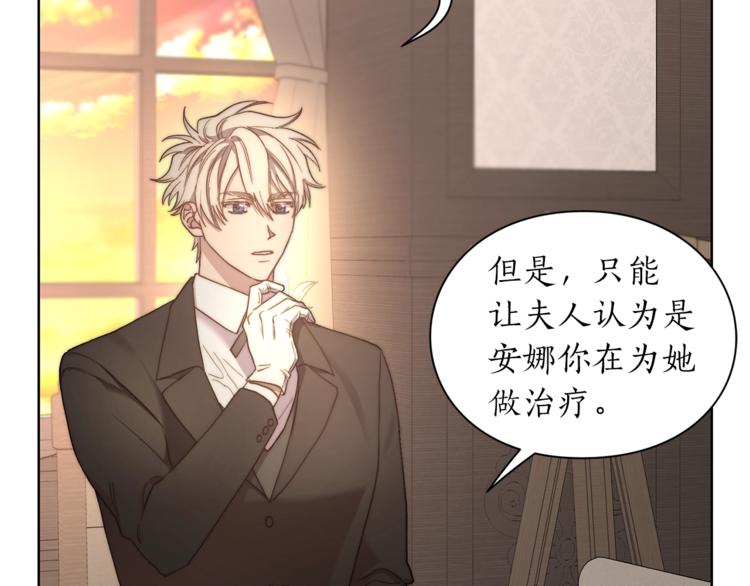 第78话 被厌弃的医师146