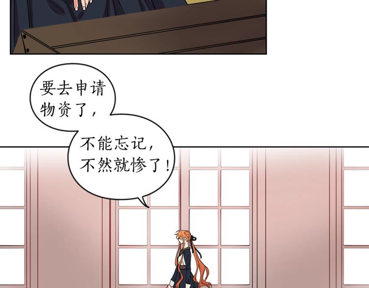 第1话 贫穷的十六公主19