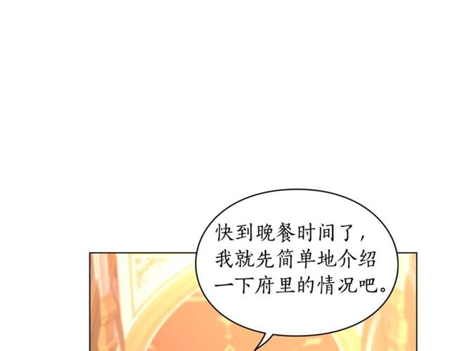 第26话 私生子是？！37