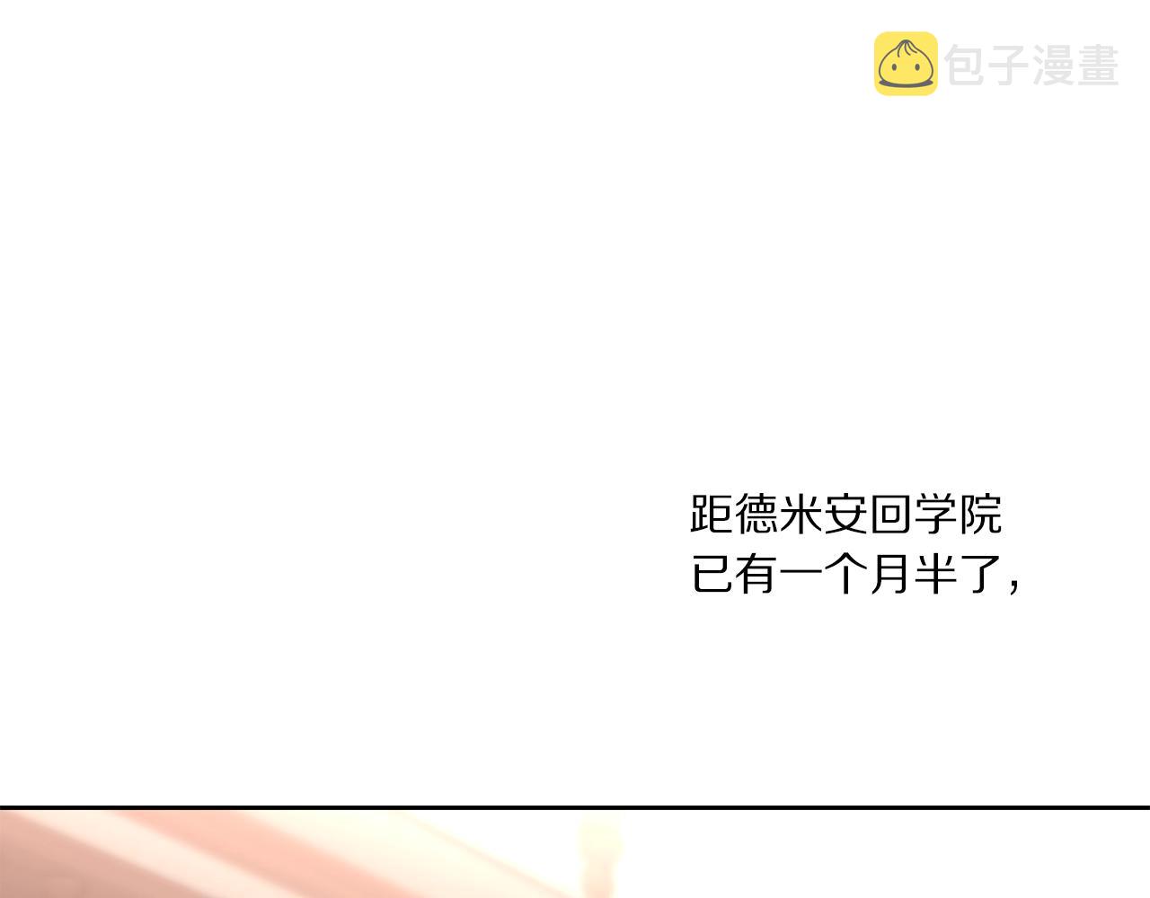 第二季完结篇 护食公爵98