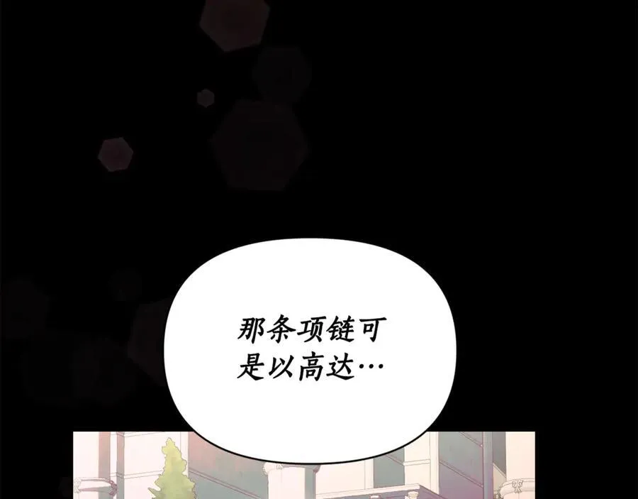 第137话 诱惑他43