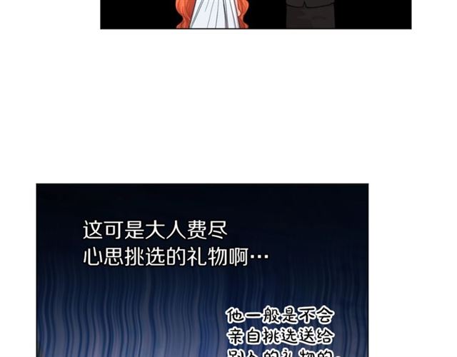 第51话 盒子里的项链64