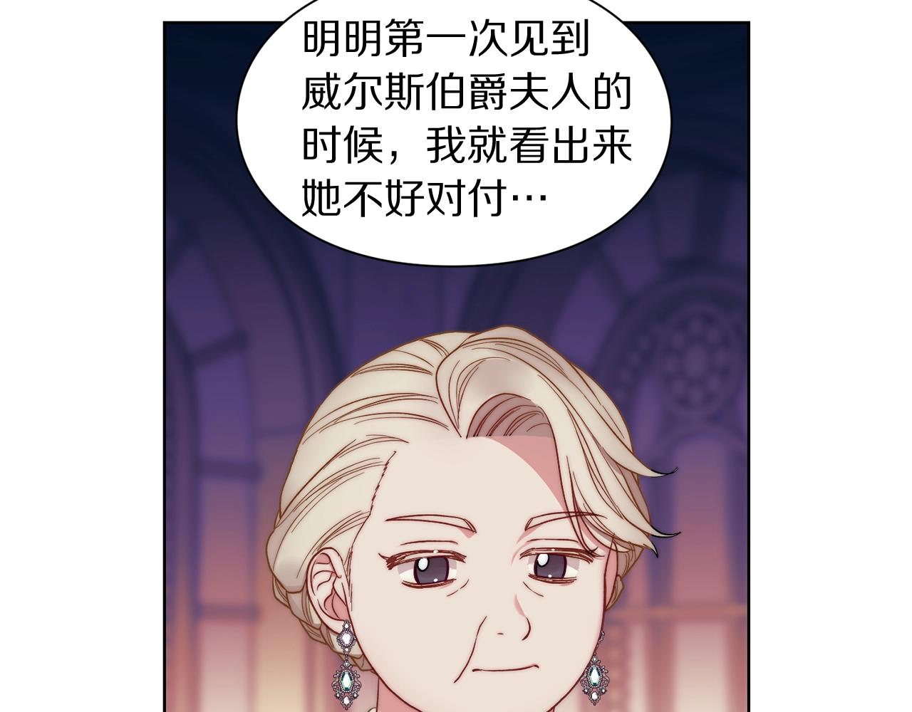 第99话 自以为是16
