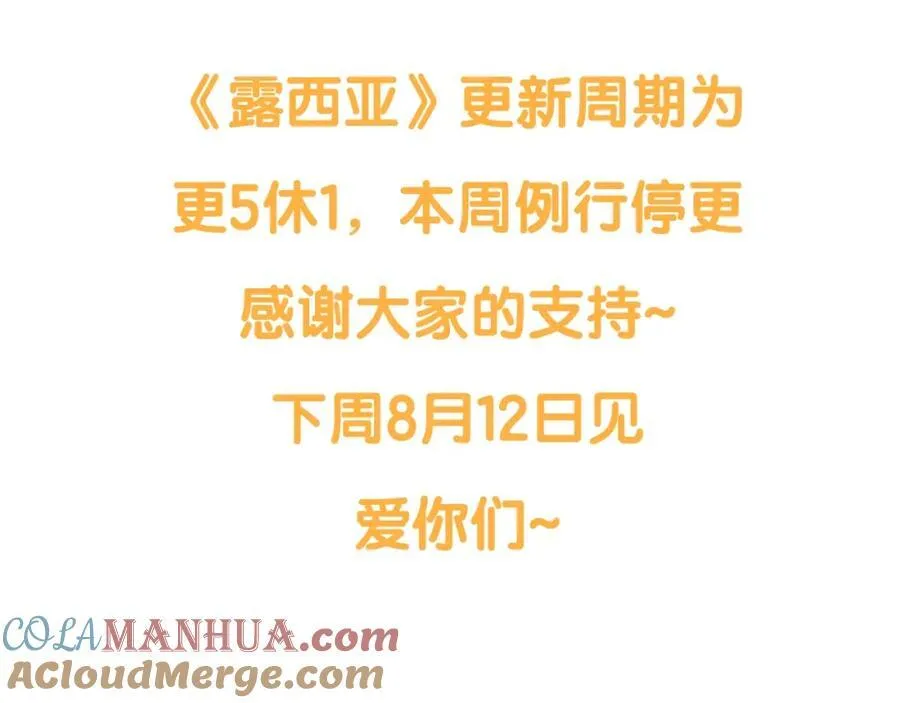 第116话 是希望还是阴谋？157