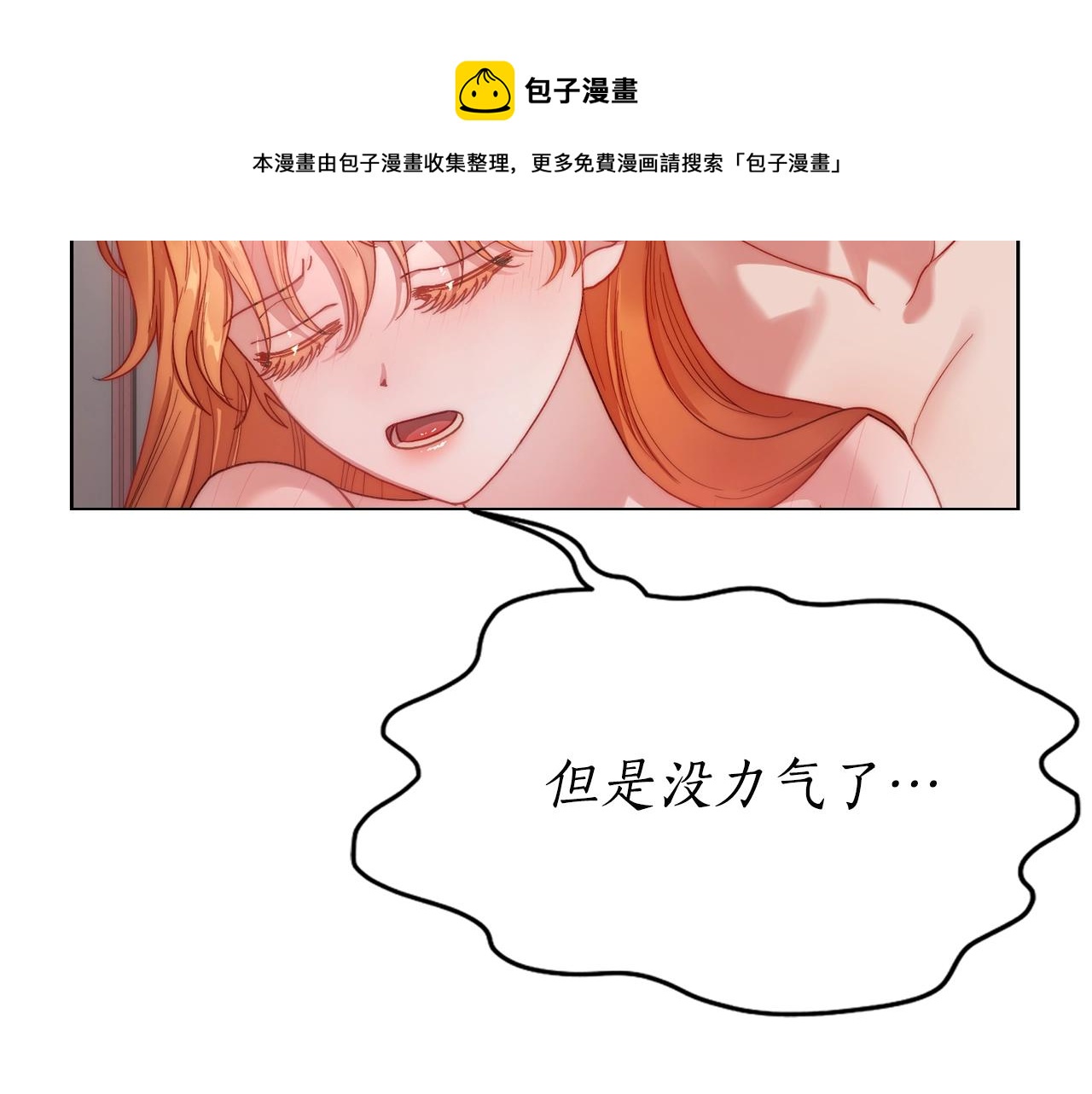 第109话 亲完再...60