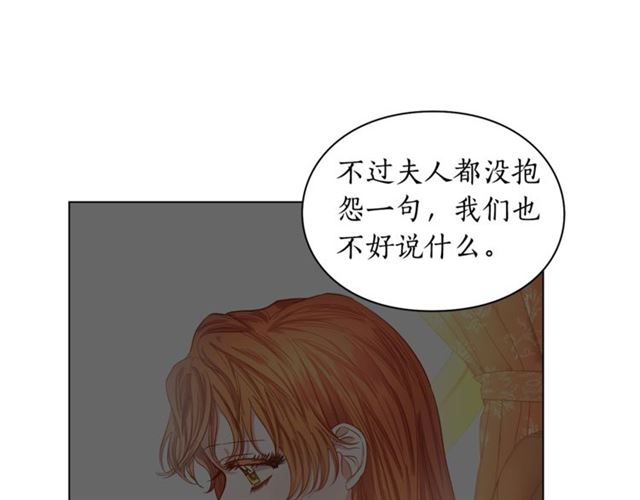 第25话 唯一的血脉？！93