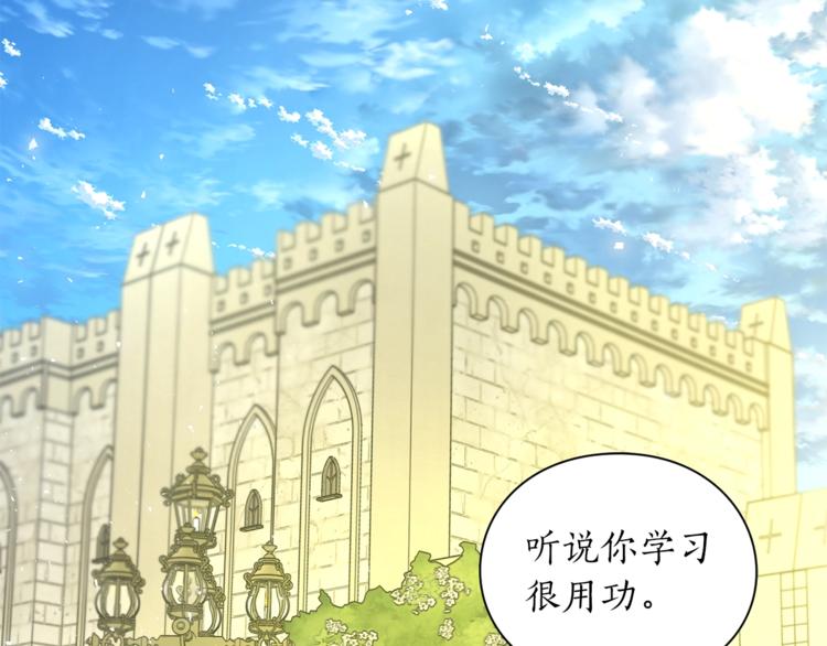 第77话 小绅士66
