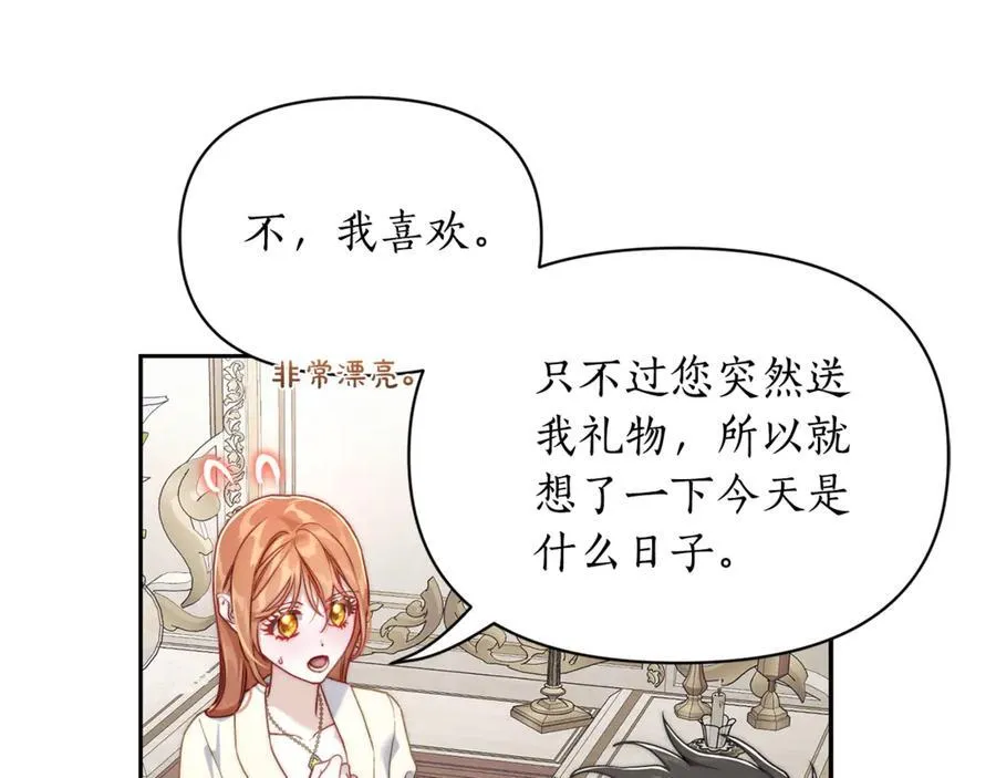 第137话 诱惑他54