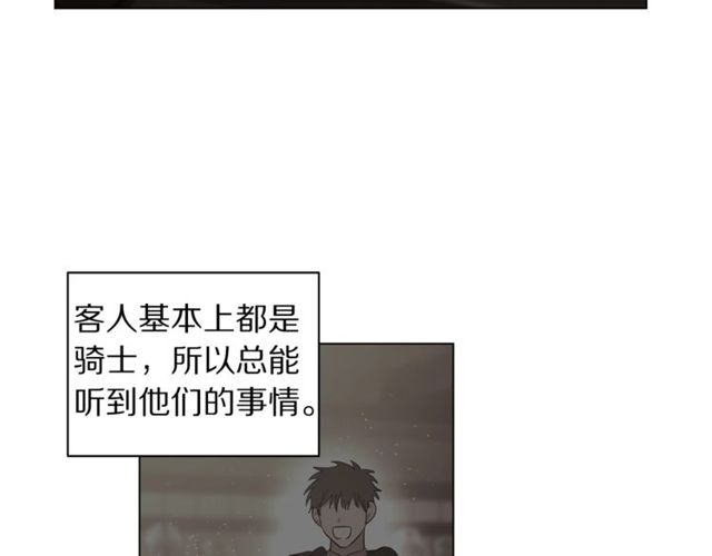 第24话 骑士的规矩96