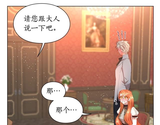 第46话 疲惫的其他原因40