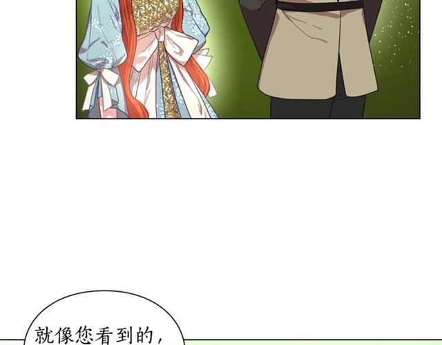 第26话 私生子是？！54