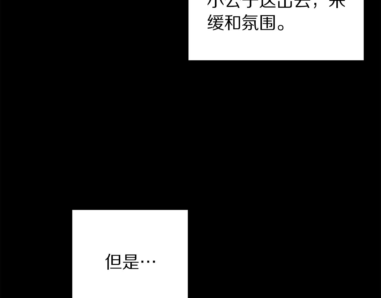 第99话 自以为是103