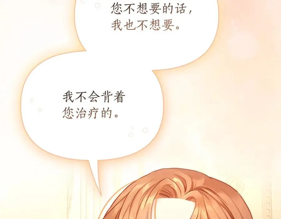 第123话 都随你111