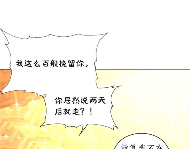 第16话 玫瑰宫76