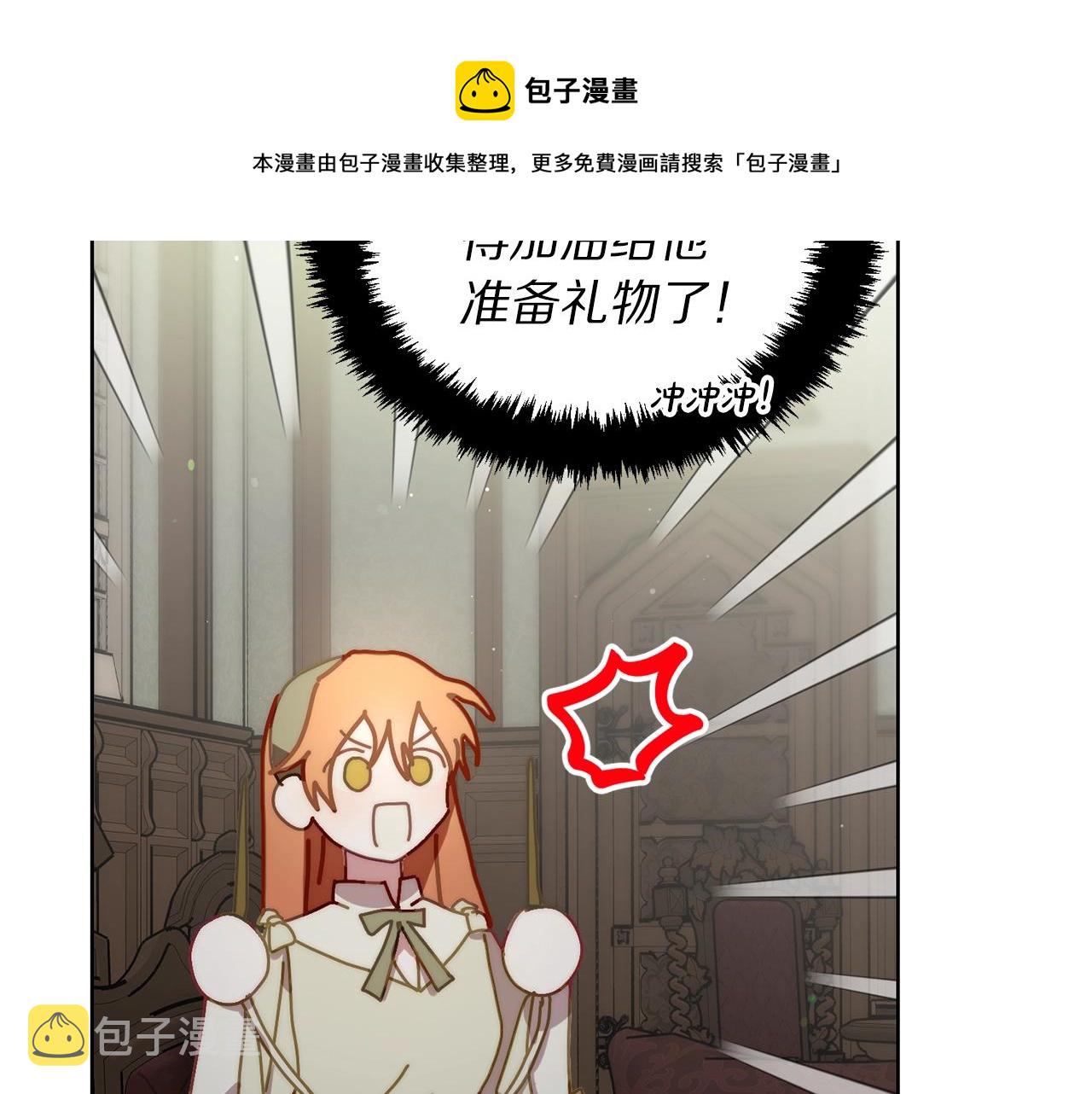 第二季完结篇 护食公爵132