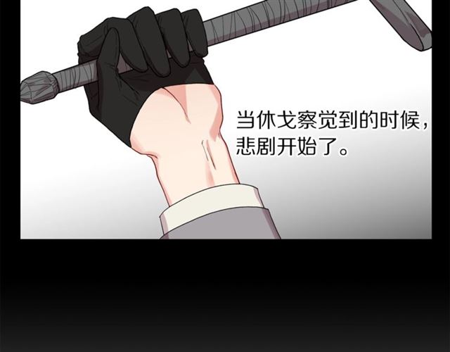 第40话 不许接近我妻子83