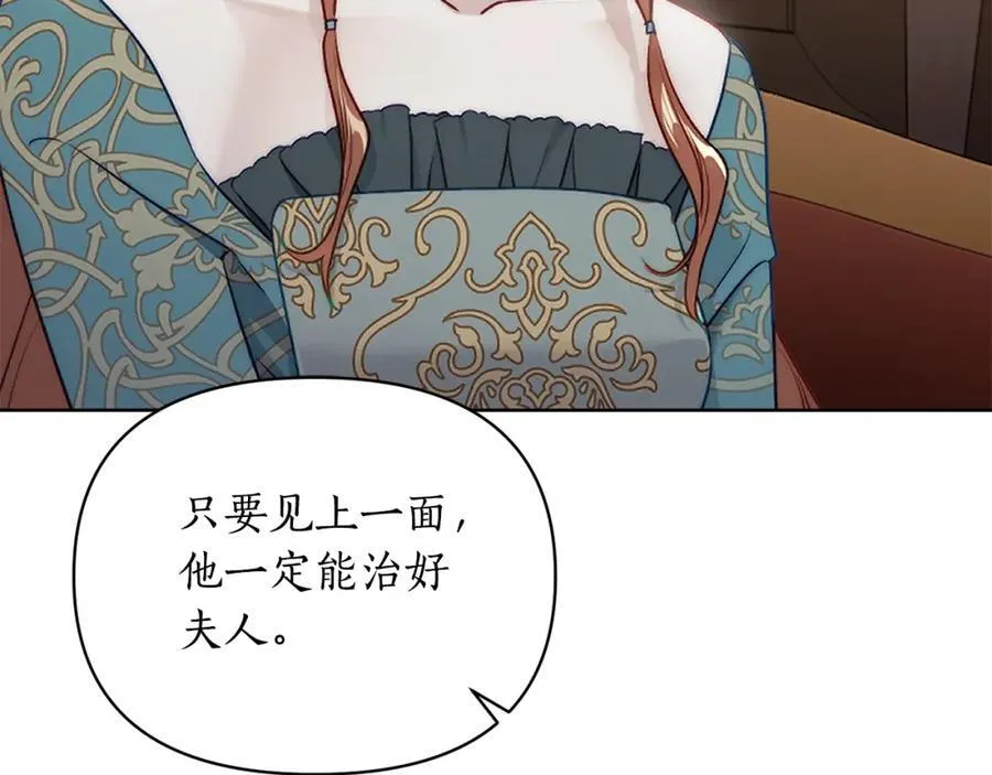 第120话 拒绝会诊43