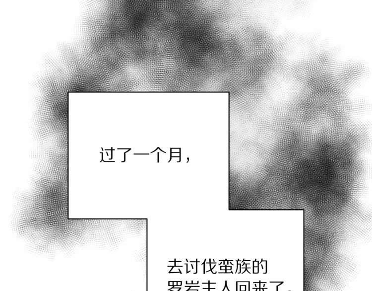 第82话 公爵回来了143