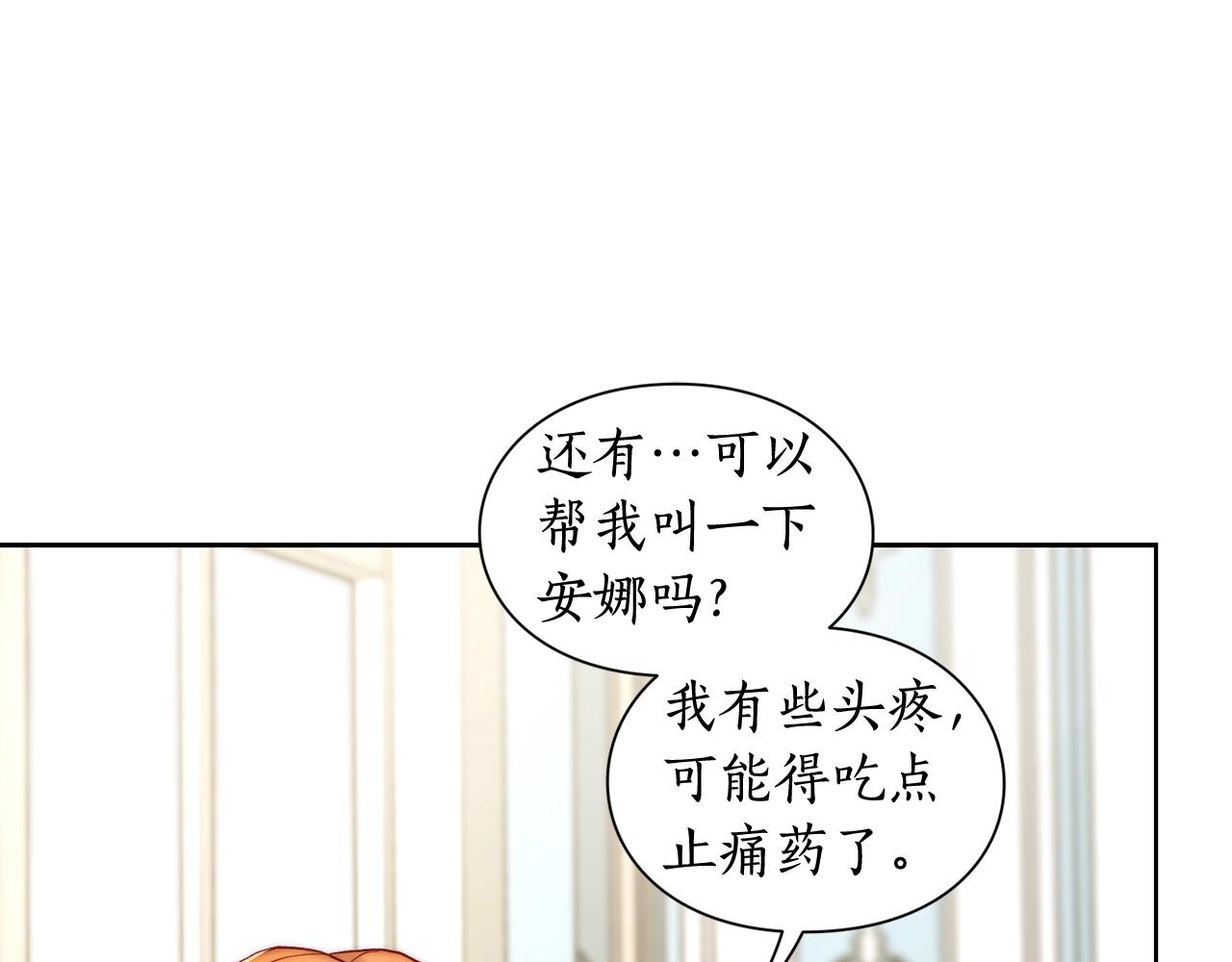 第99话 自以为是181