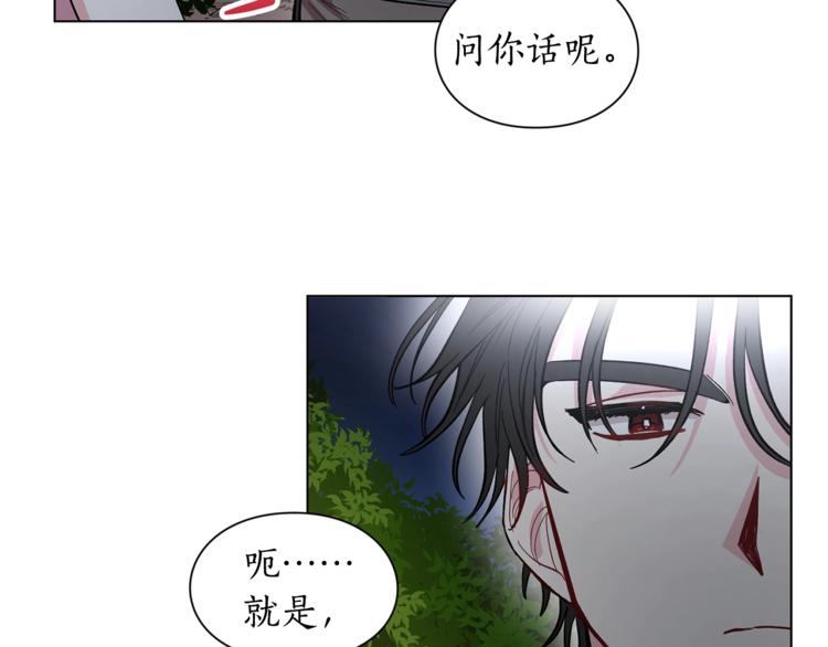 第4话 意外的偷听95