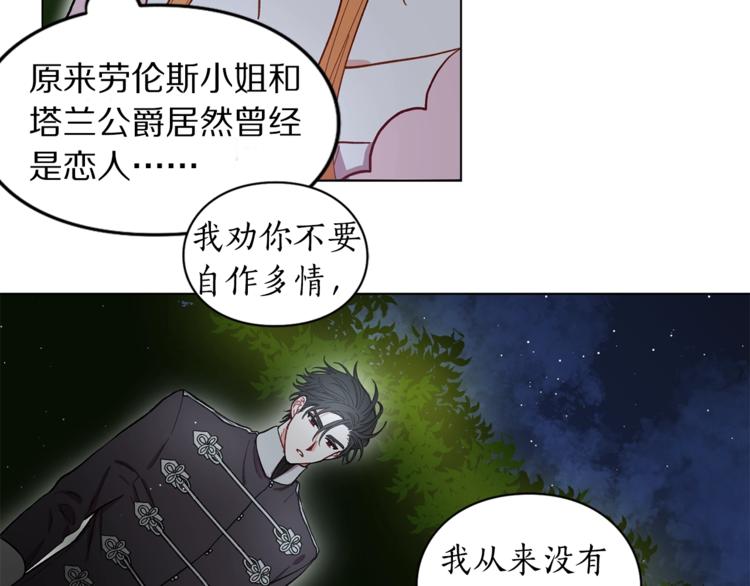 第4话 意外的偷听48